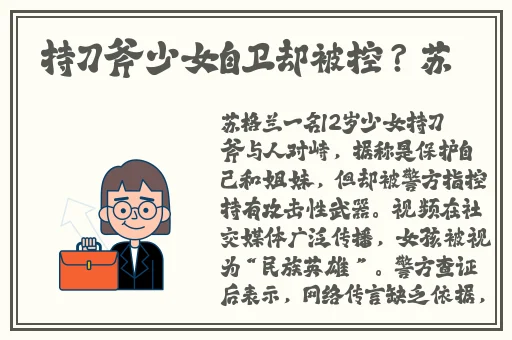 小孩半夜被女孩吃睾丸正常吗